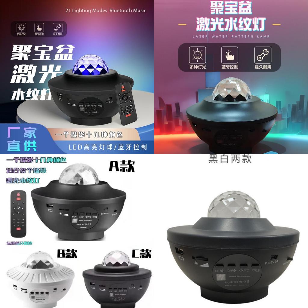 Enchanting Aurora Borealis Projector With Bluetooth Music And Mesmerizing Water Wave Light