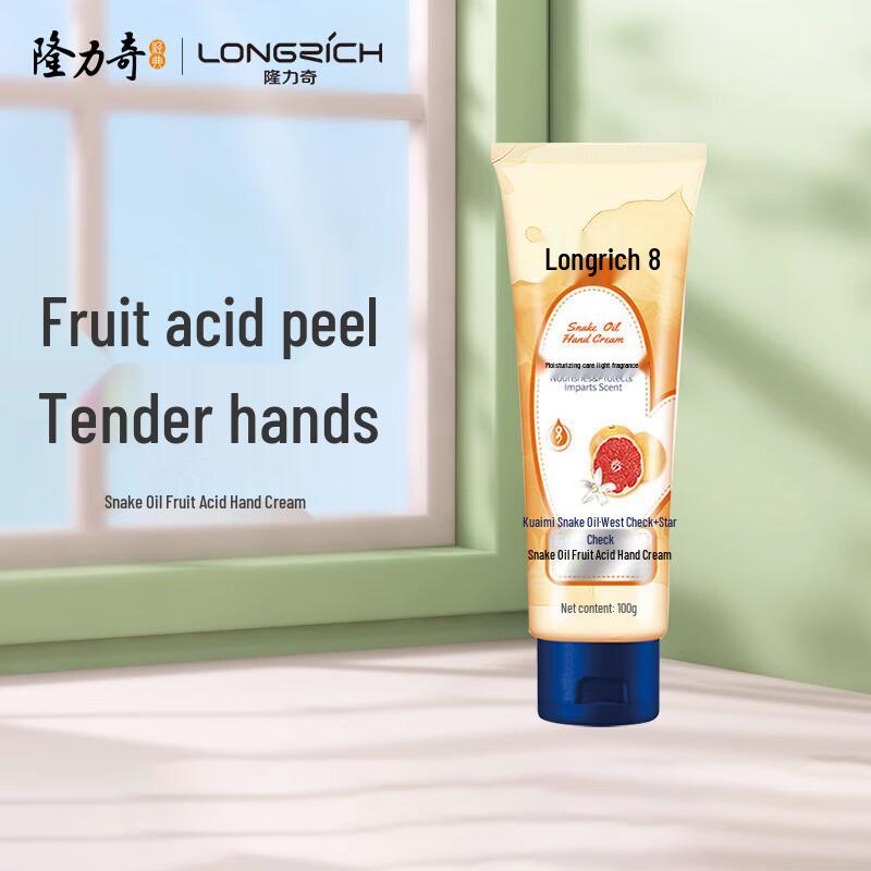 Longliqi Snake Oil Fruit Acid Moisturizing Hand Cream