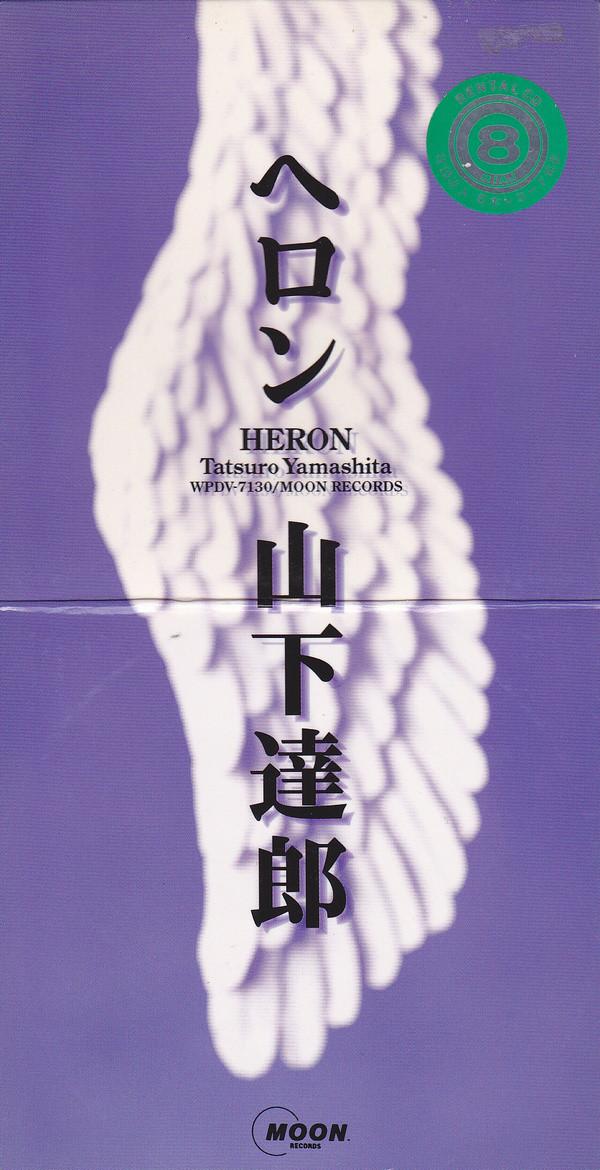 

CD TATSURO YAMASHITA - Heron WPDV7130 Moon Records 1998 Япония Японская поп/рок