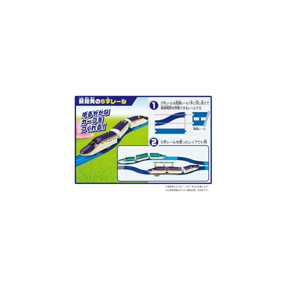 Takara Tomy E8 Series Tsubasa & Tomica Arch Level Crossing Set Train Playset