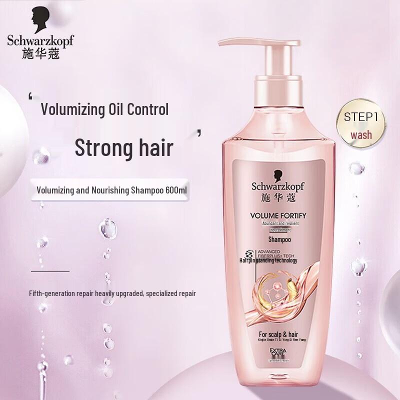 Schwarzkopf Volumizing & Strengthening Shampoo