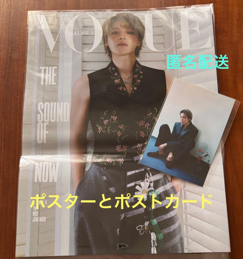 

[USED] VOGUE KOREA 2026 Jimin Shop Bonus Poster Postcard