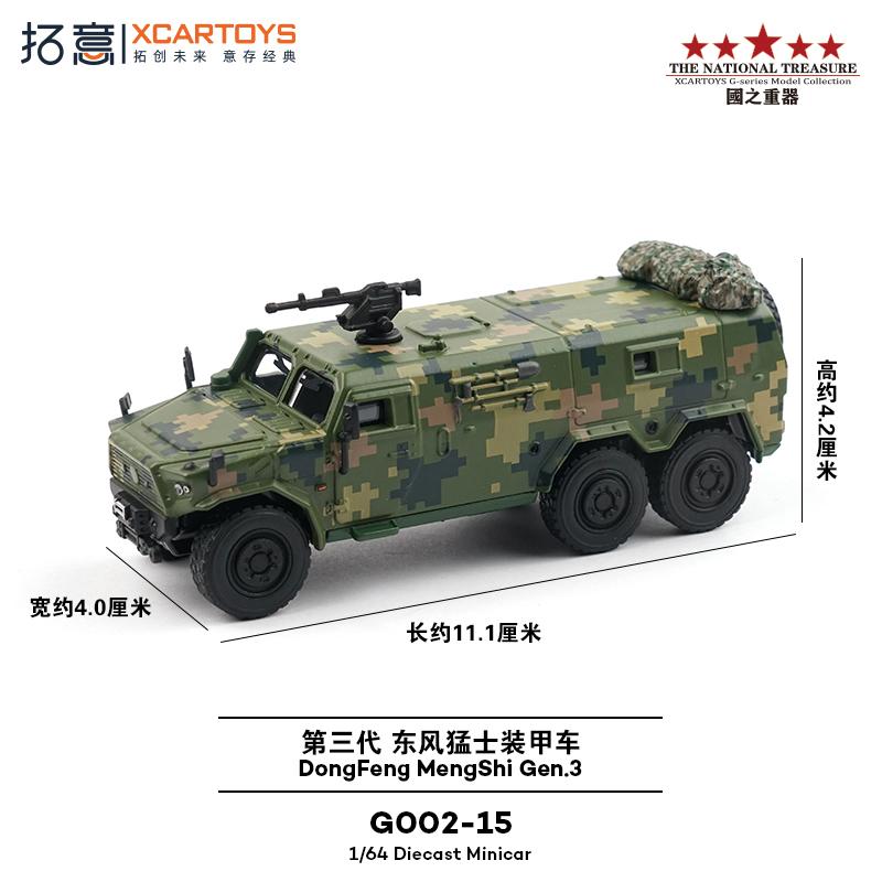Xcartoys Great Power Heavy Missile Vehicle Parade Model of The Warrior 99A Tank Carrier Aircraft Alloy Toys Diecast Metal Model