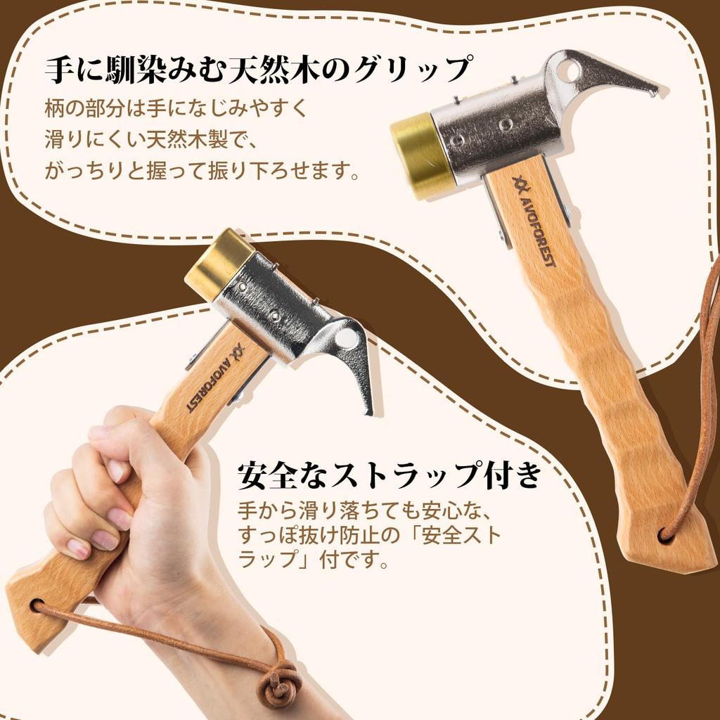 AVOFOREST Peg Hammer + 10 Pegs 20CM Peg Hammer Set