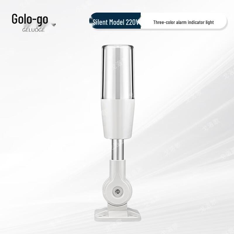 Goluo Ge 3-Color Integrated Alarm Signal Light