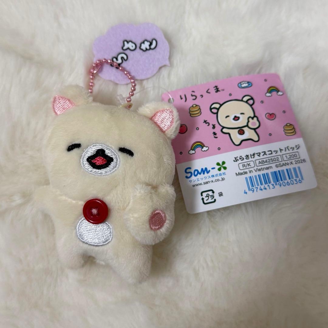 Korilakkuma hanging mascot badge