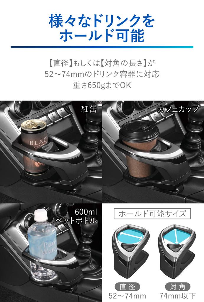 Carmate NZ835 Toyota GR86 / Subaru BRZ Drink Holder Center Console Mounting