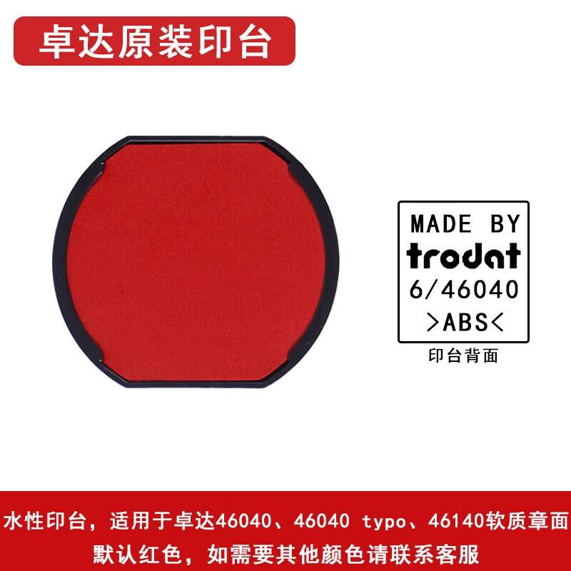 Trodat Self-Inking Stamp Replacement Ink Pad
