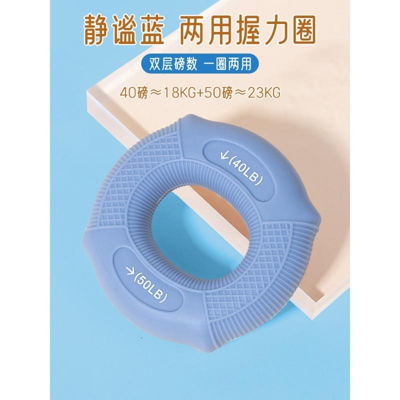 Silicone Grip Ring Hand Exerciser For Finger Arm Strength Training