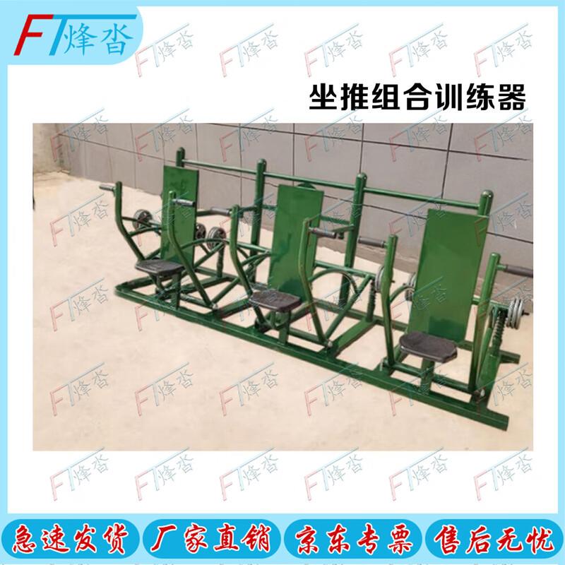 Outdoor Multi-Station Strength Training Equipment