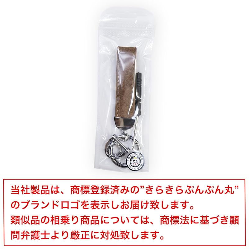 [Glitter Punpun Maru] leather key ring [Silver x Brown] silver brown D-ring key leather strap car men's bike falling lost prevention NSKR-052
