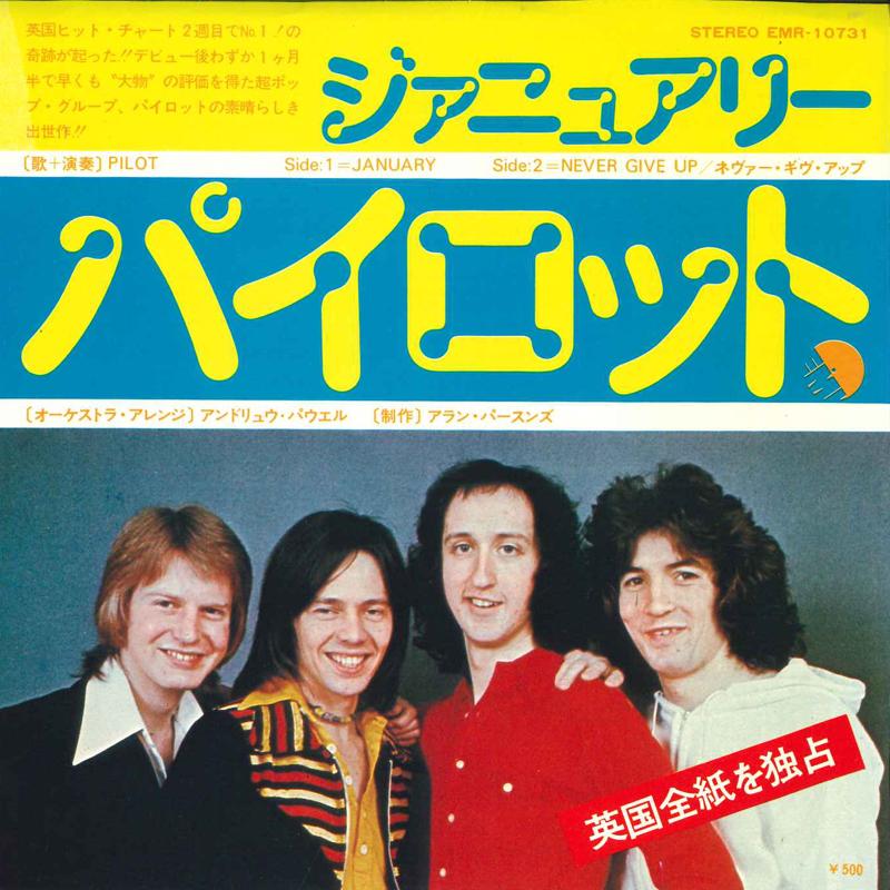 

7inch Record PILOT - January EMR10731 EMI 1975 Japan Rock