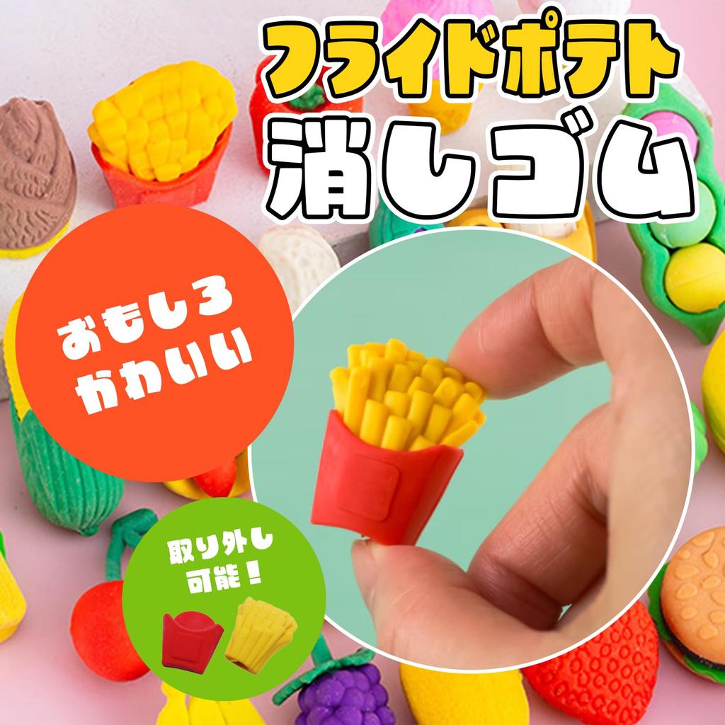 Shandini Potato Fun Eraser Set French Fry Design Stationery for Gifts Set of 20 - - Kids, School, Prizes, -