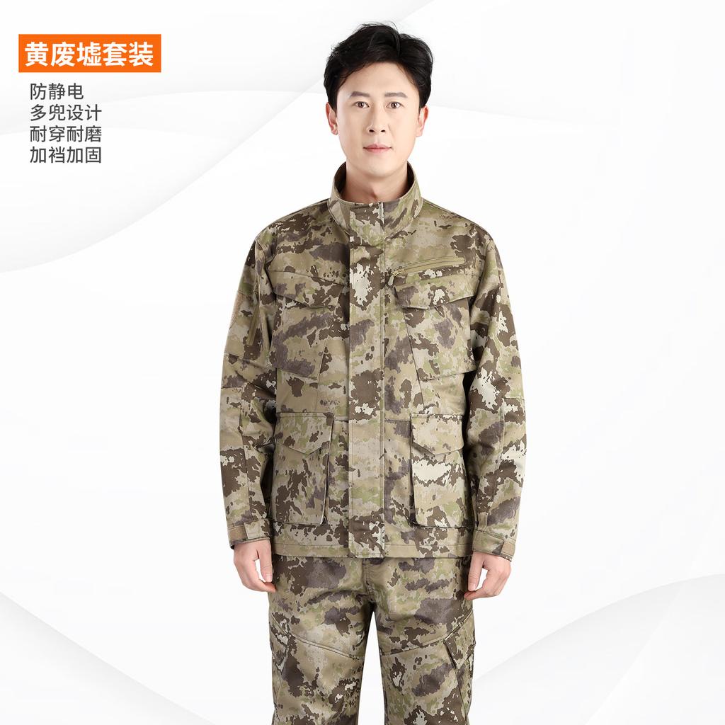 Spring and Autumn New Camouflage Clothing Set Men's and Women's Wear-resistant Anti-static Tooling Labor Protection Clothing