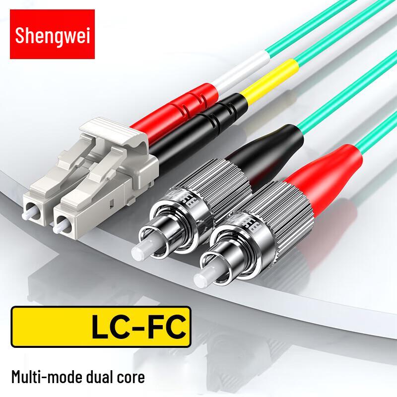 Shengwei Fiber Optic Patch Cable