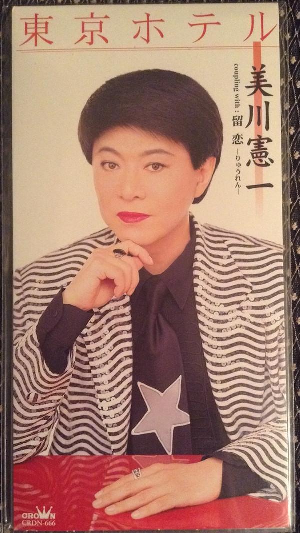 

CD KENICHI MIKAWA, MITSUO IKEDA, TETSU - Toukyou Hotel CRDN666 Crown 2000 Japan Japanese Pop/Rock Used