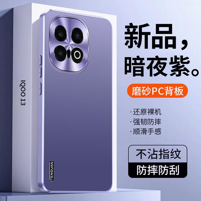 Applicable to iQOO11 mobile phone case, new advanced sense micro-matte metal lens, simple all-inclusive anti-drop case, men