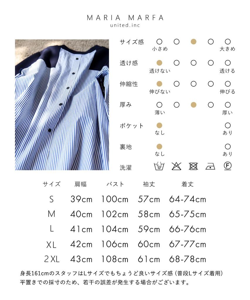 Maria Marfa Switch Sweatshirt Pullover Light No Long Navy Loose Everyday Korean Docking Mixed-Material Blouse, Striped, Spring/Summer, Stylish, Cool,