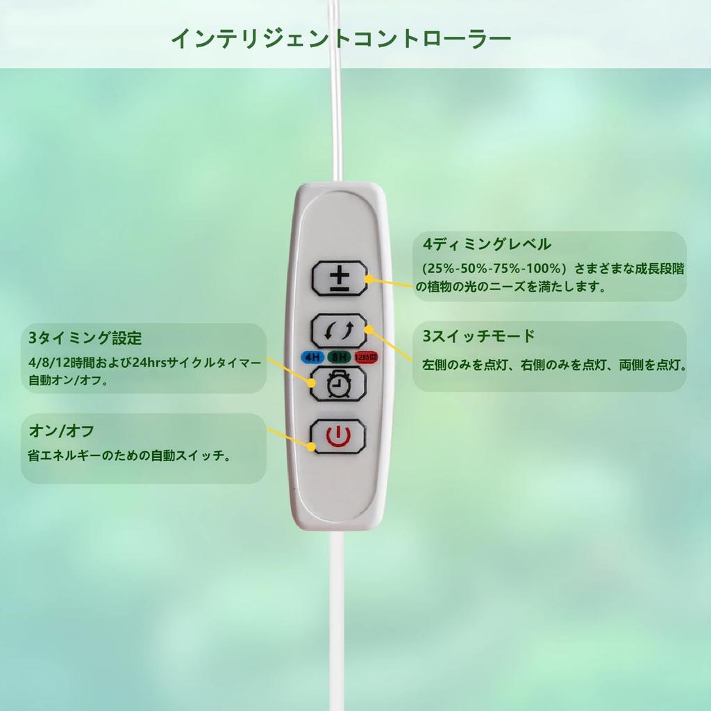 FlowLamp Grow Light, 48 LEDs, 4-Level Dimming, Timer (4h/8h/12h), Daylight Simulation, Adjustable Height, for Indoor Growing