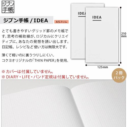 KOKUYO Jibun Notebook IDEA 2-Book Pack Ni-JCA3