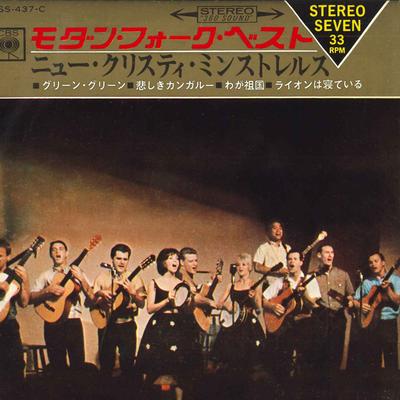 7inch Record NEW CHRISTY MINSTRELS - Modern Folk Vest Green Green / Tie  LSS437C CBS 1966 Japan Folk Used