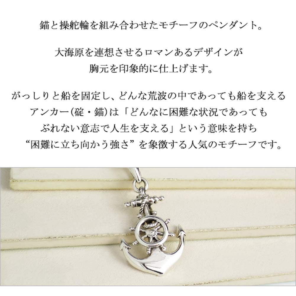 Gin No Anchor Silver Necklace Silver 925 Silver Hawaiian Jewelry Wheel Anchor Anchor Steering Wheel Rudder [Shinjuku Kura] (with Chain) Men's