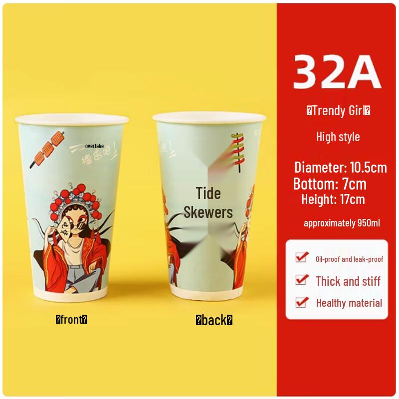 Sheng Bilai Disposable Oden Bobo Chicken Paper Cups