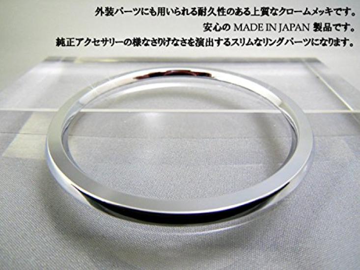 Mut TOYOTA Aqua Dedicated Front Door Tweeter Ring 2pcs (chrome) H23.12~