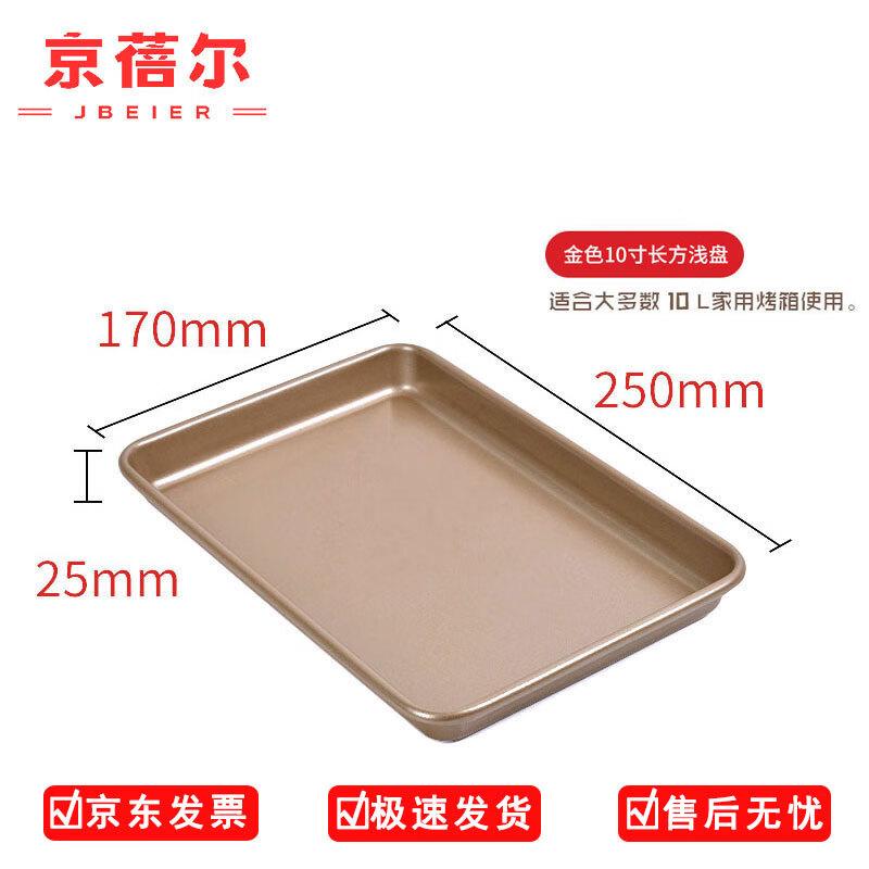 

Jingbeier Non-stick Carbon Steel Baking Pans