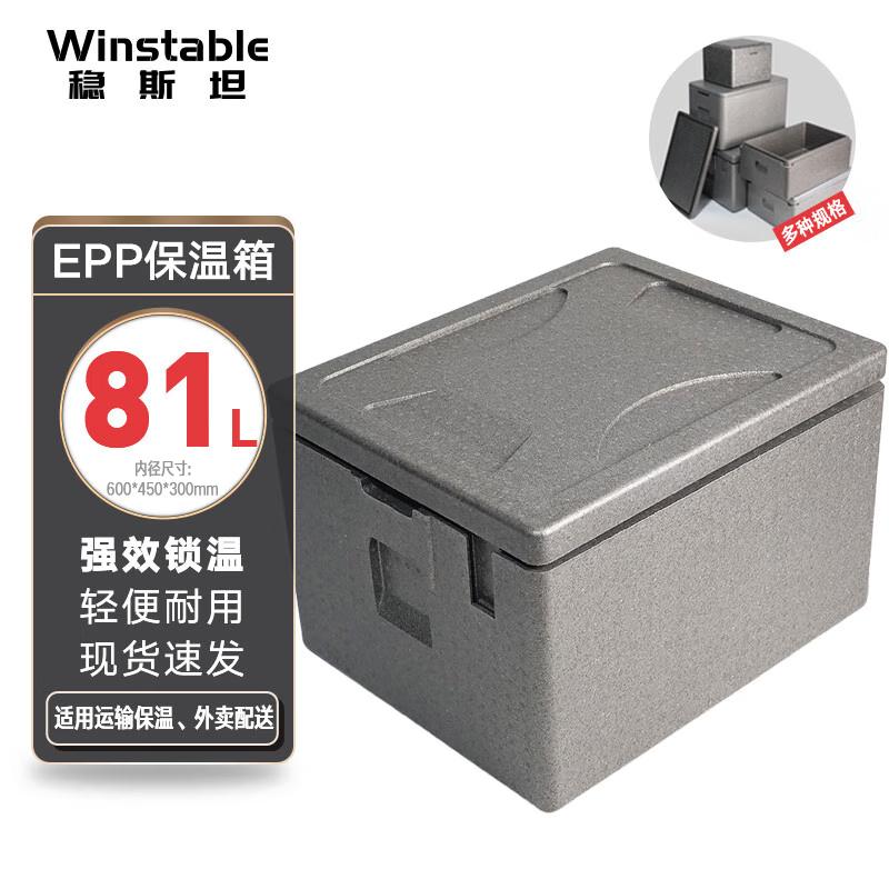 Wen Si Tan EPP Insulated Cooler Box