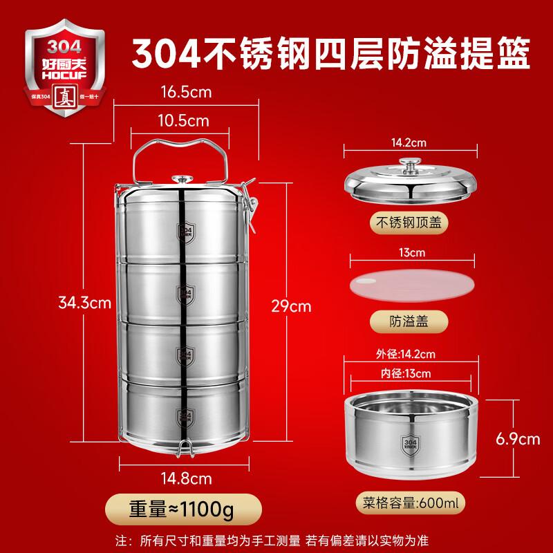 HOCUF 4-Layer 304 Stainless Steel Insulated Lunch Box