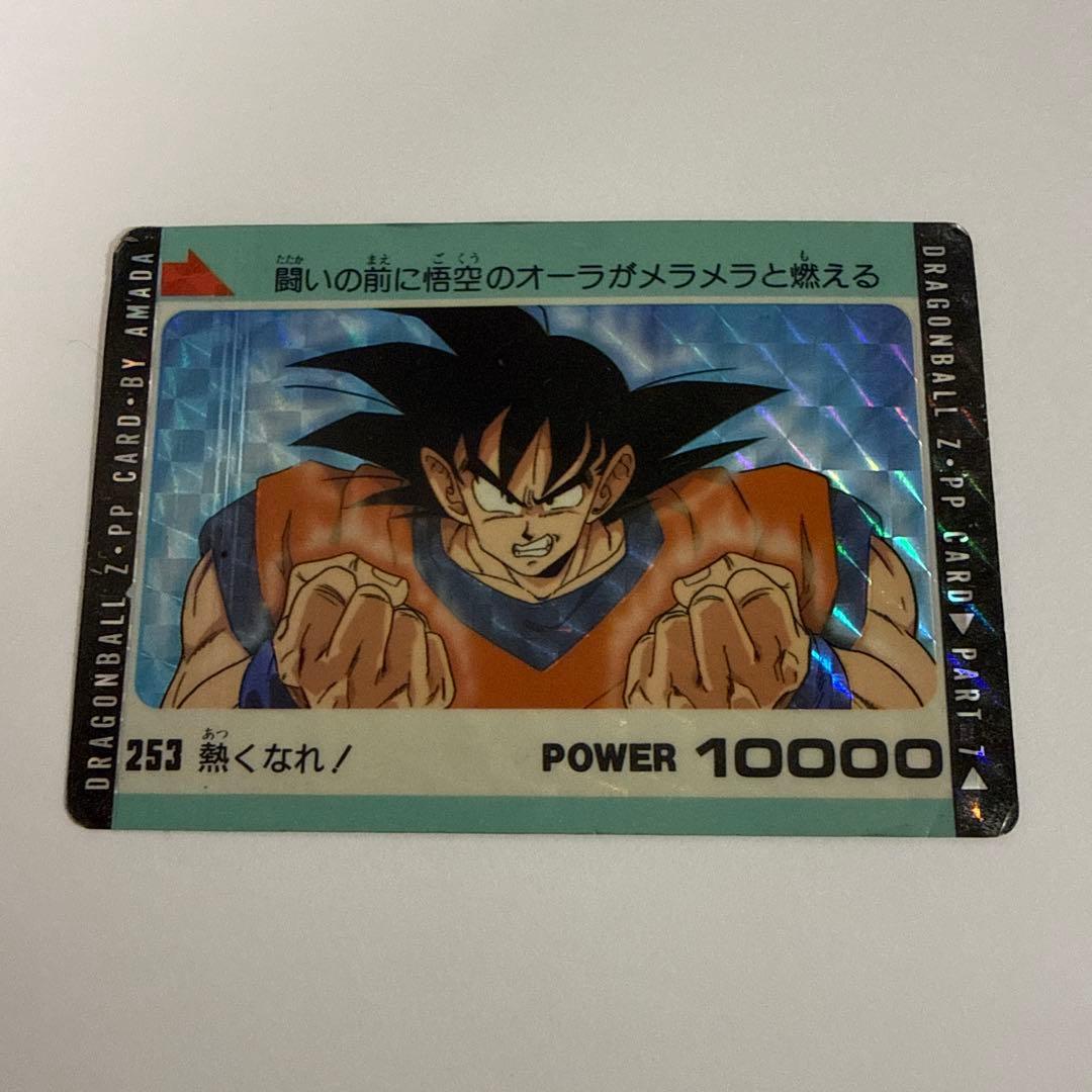 Used Rare Original Dragon Ball Amada P P Carddass No253 Get Hot!