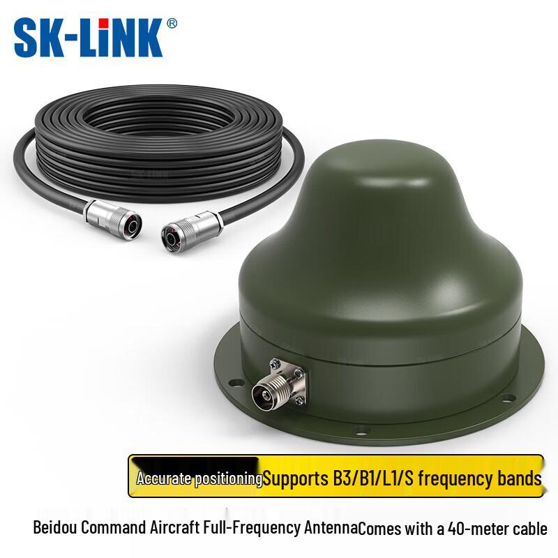 SK-LINK Beidou Commander All-Frequency Anti-Interference Antenna