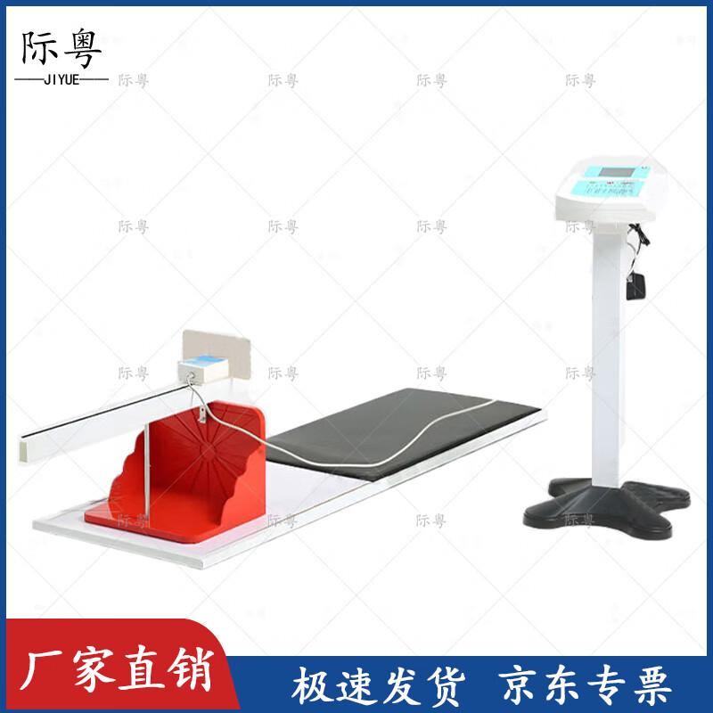 Jiyue Student Physical Fitness Test Equipment