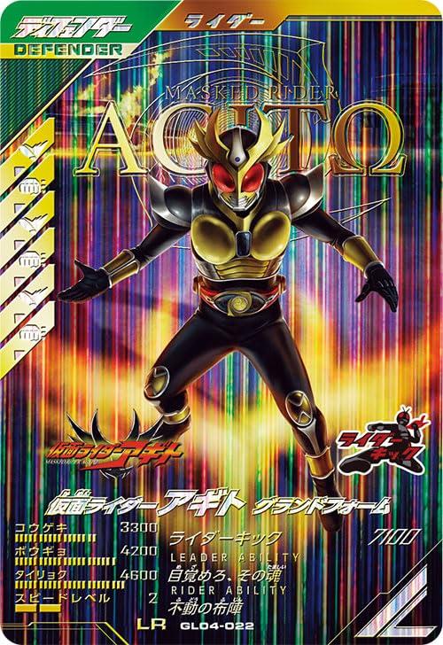 

Ganba Legends LR Kamen Rider Agito Ground Form GL04-022