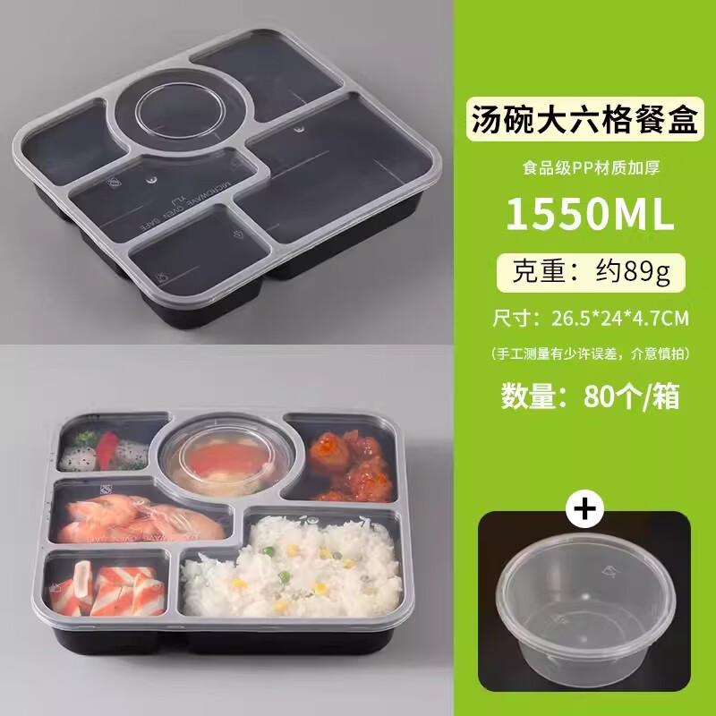 Miaojiayi Disposable Compartmental Lunch Box