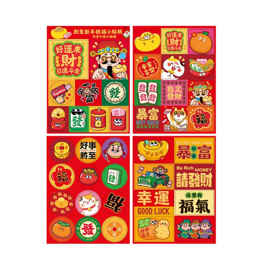4Pcs/set DIY New Year Self-adhesive Sticker Sealed Red Envelope Bag Sticker  Spring Festival