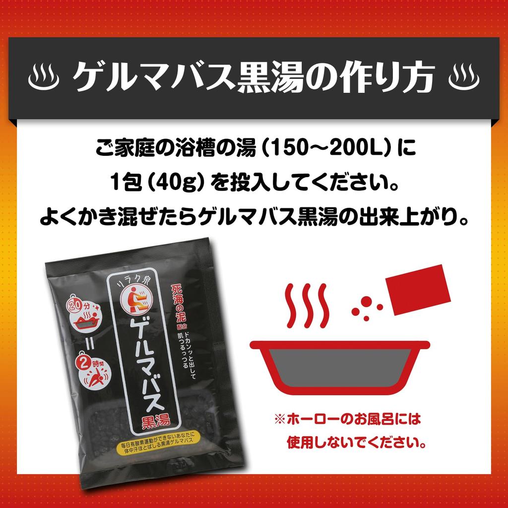 Relax Spring Germanium Black Organic Dead Sea Bath 40g Bath, Water, Sweat-Reducing, Refreshing, Germanium, Mud, Salts,