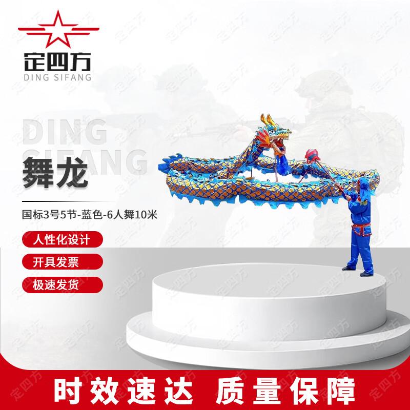 Traditional Chinese Dragon Dance Prop Set