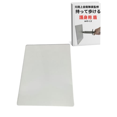 

Самозащита, Защита от колющего оружия, Поликарбонатный щит, Формат A4, Толщина 5 мм, Портативный, для международных поездок (1 лист)