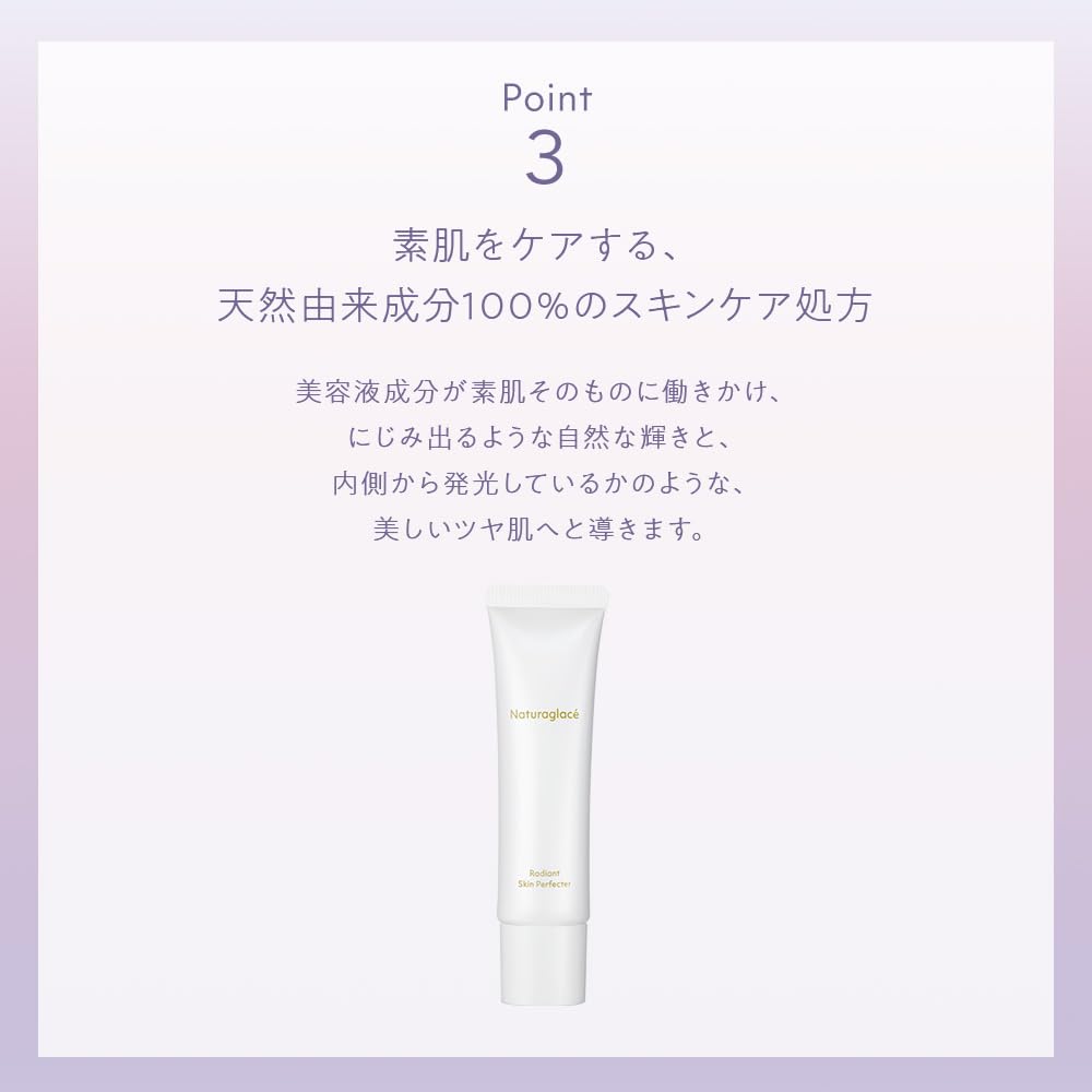 Naturaglace Radiant Skin Perfector N 30g SPF32 PA++ Radiant Bouquet Scent Makeup Base Pink Beige