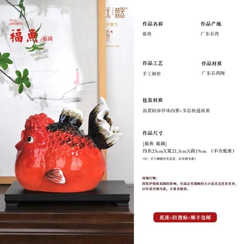 National Tide Ceramic Fish Decoration Modern Simple Household Creative Arts and Crafts Gifts Living Room Porch Table Decoration
