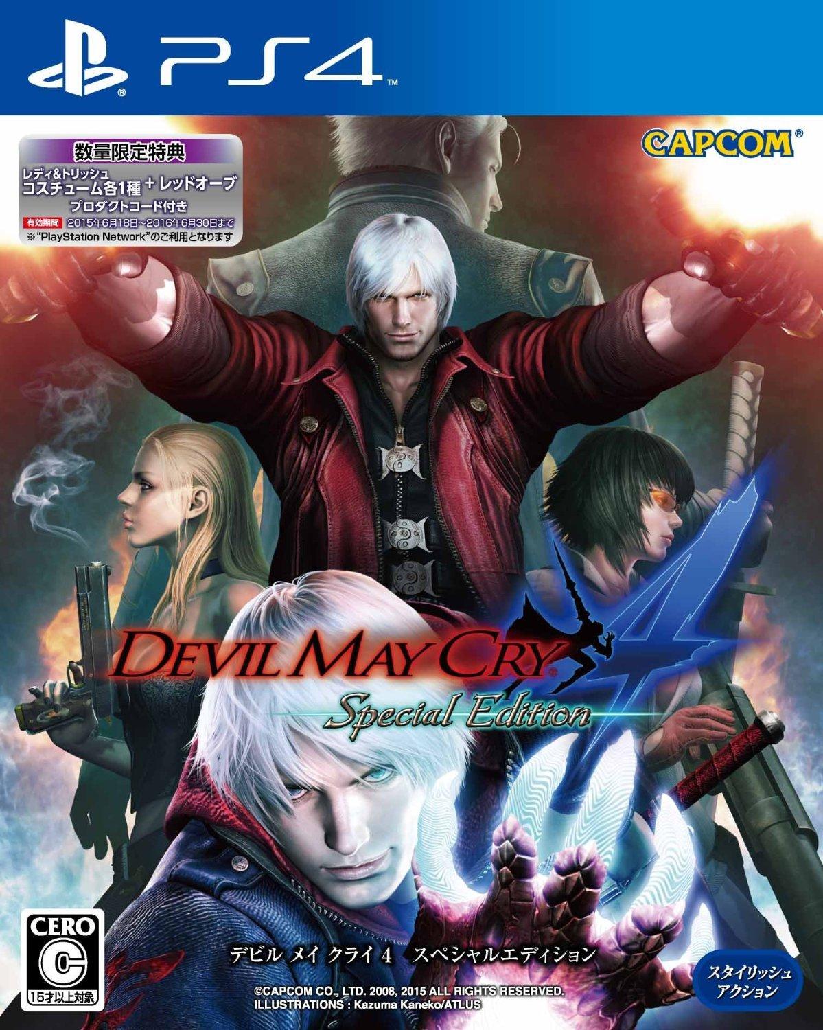 

Devil May Cry 4 Специальное издание PS4 -