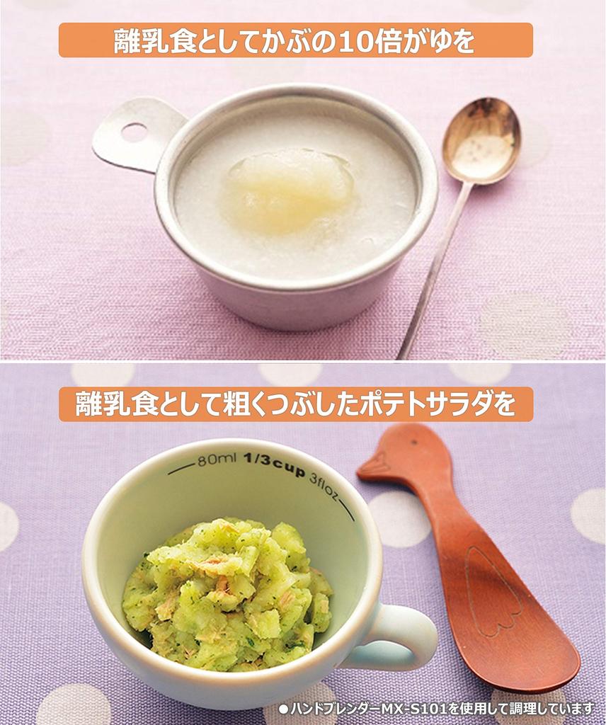 Panasonic Hand Blender 4 Blades 2 Roles In 1 with Child Lock White (mixing/crushing) MX-S101-W