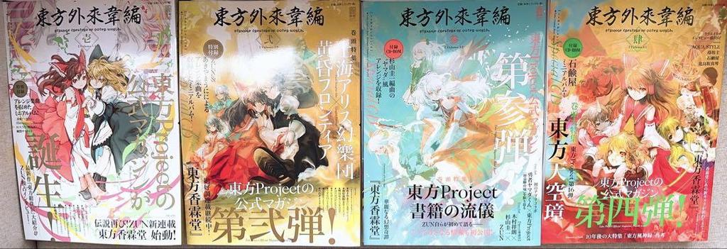 [USED] Touhou Project Official Books, CDs, etc. 38-piece set