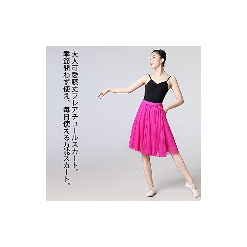 [syvent] Tulle Dance Skirt, Knee-Length Skirt, Elastic Waist, Tulle Skirt, Midi Length, Chiffon Flare Skirt