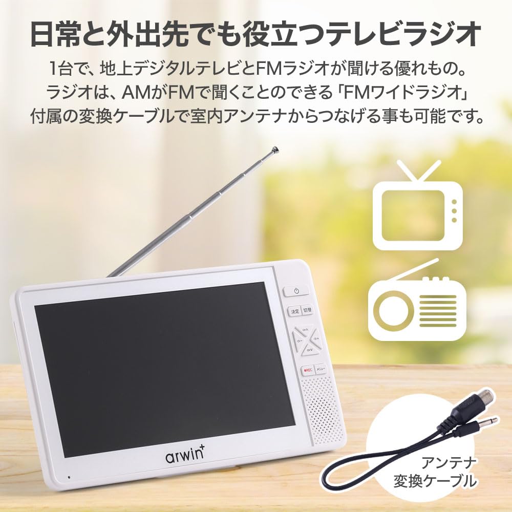 seathestars Waterproof TV for the Bathroom, Portable 7-inch TV, IP6 Waterproof and Dustproof, Full-Seg TV with FM Radio, Emergency Radio for the