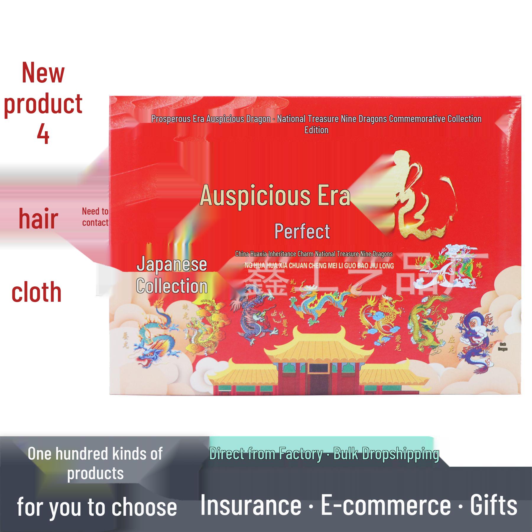 Prosperous Era Auspicious Dragon Commemorative Coin and Banknote Gift Set Animal