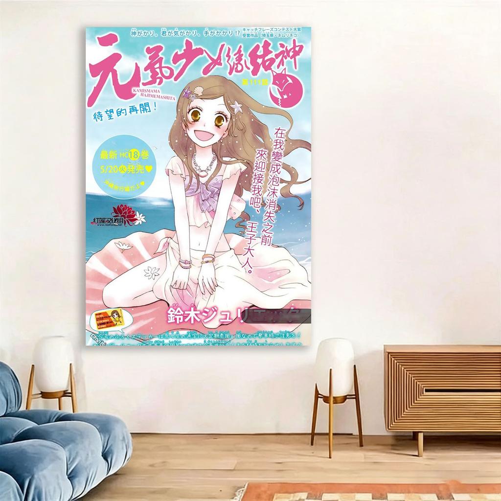 Kamisama Kiss Hanakoi Magazine Cover Tapestry Flat Print Anime Wall Hanging Japanese Manga Decor for Bedroom  Fan Gift
