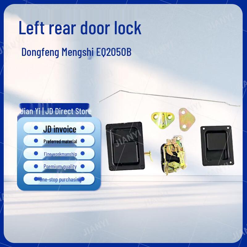 Jianyi Left Rear Door Lock Assembly for Dongfeng Mengshi EQ2050B